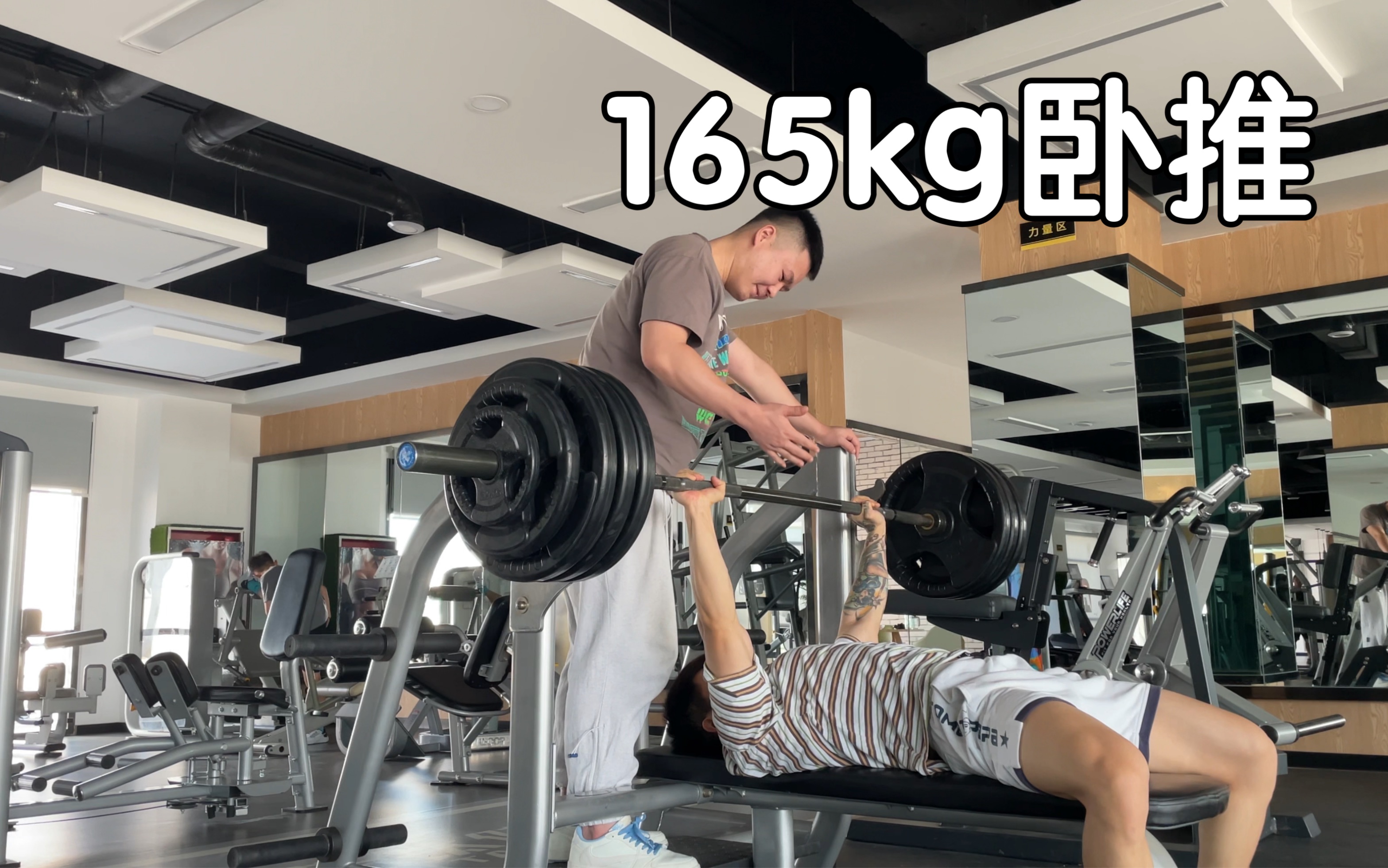 体重69kg虾哥卧推165kg哔哩哔哩bilibili