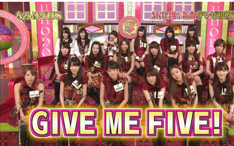 [图]【AKB48】【GIVE ME FIVE!】(120209)