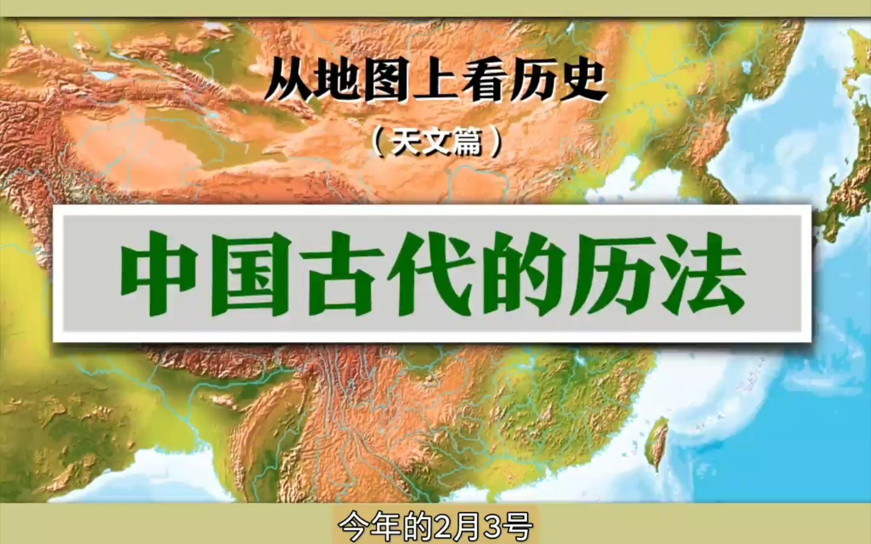 我们农历居然是阳历、阴历相结合的阴阳合历.历法的由来哔哩哔哩bilibili