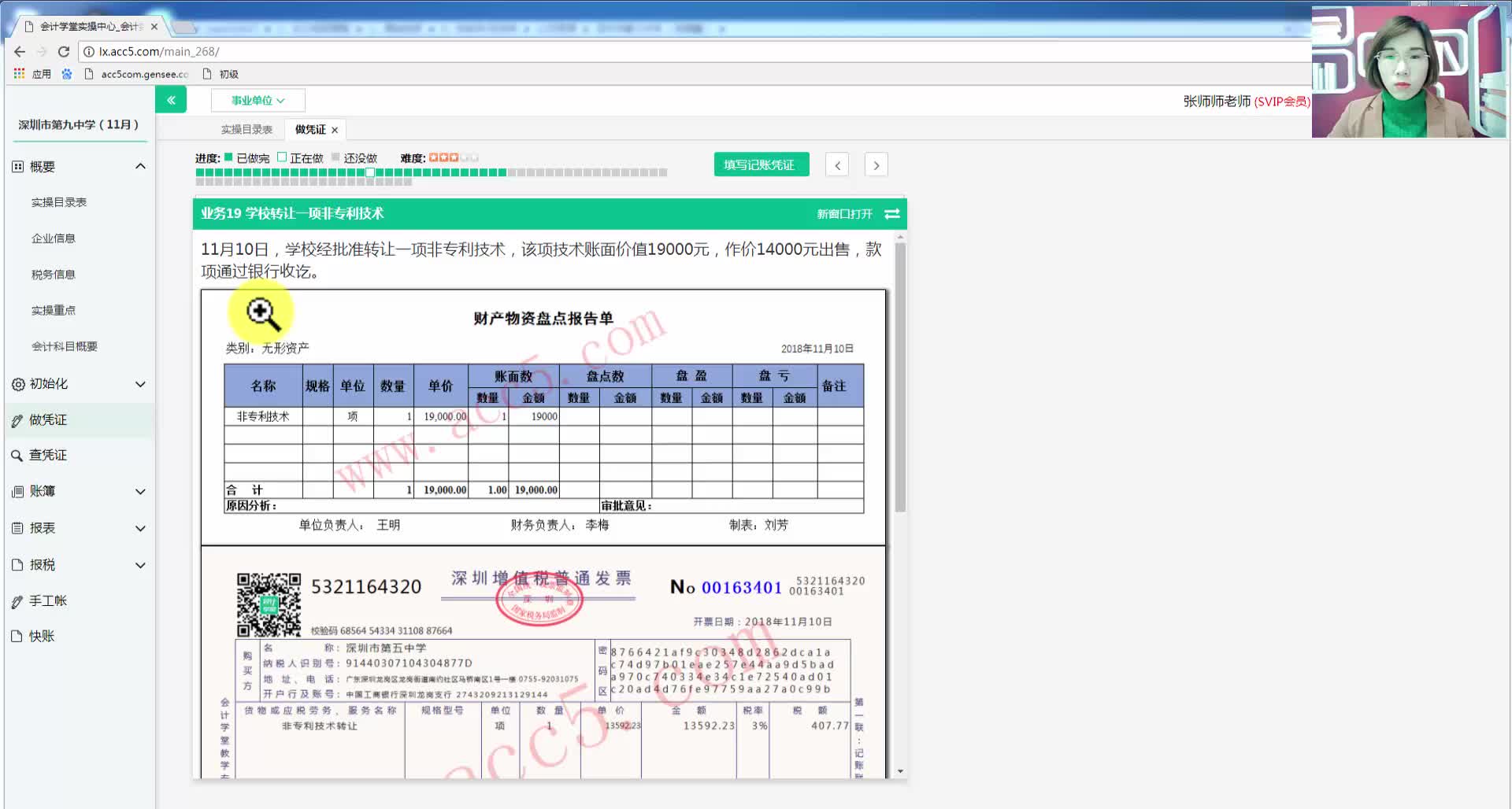 行政事业单位人员行政事业单位财务与会计事业单位会计报表包括哪些哔哩哔哩bilibili