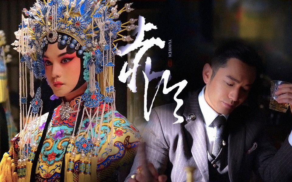 赤伶| 程凤台×商细蕊 黄晓明x尹正 这世上千言万语,为你我共二三子