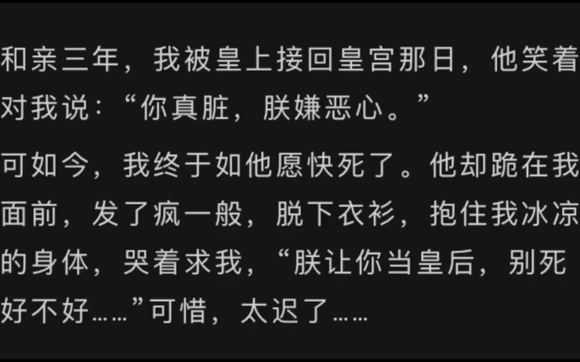 我终于如愿死了,腹黑狗皇帝却抱着我的尸体,求我别丢下他……lofter(别名老福特)《腹黑王爷》哔哩哔哩bilibili