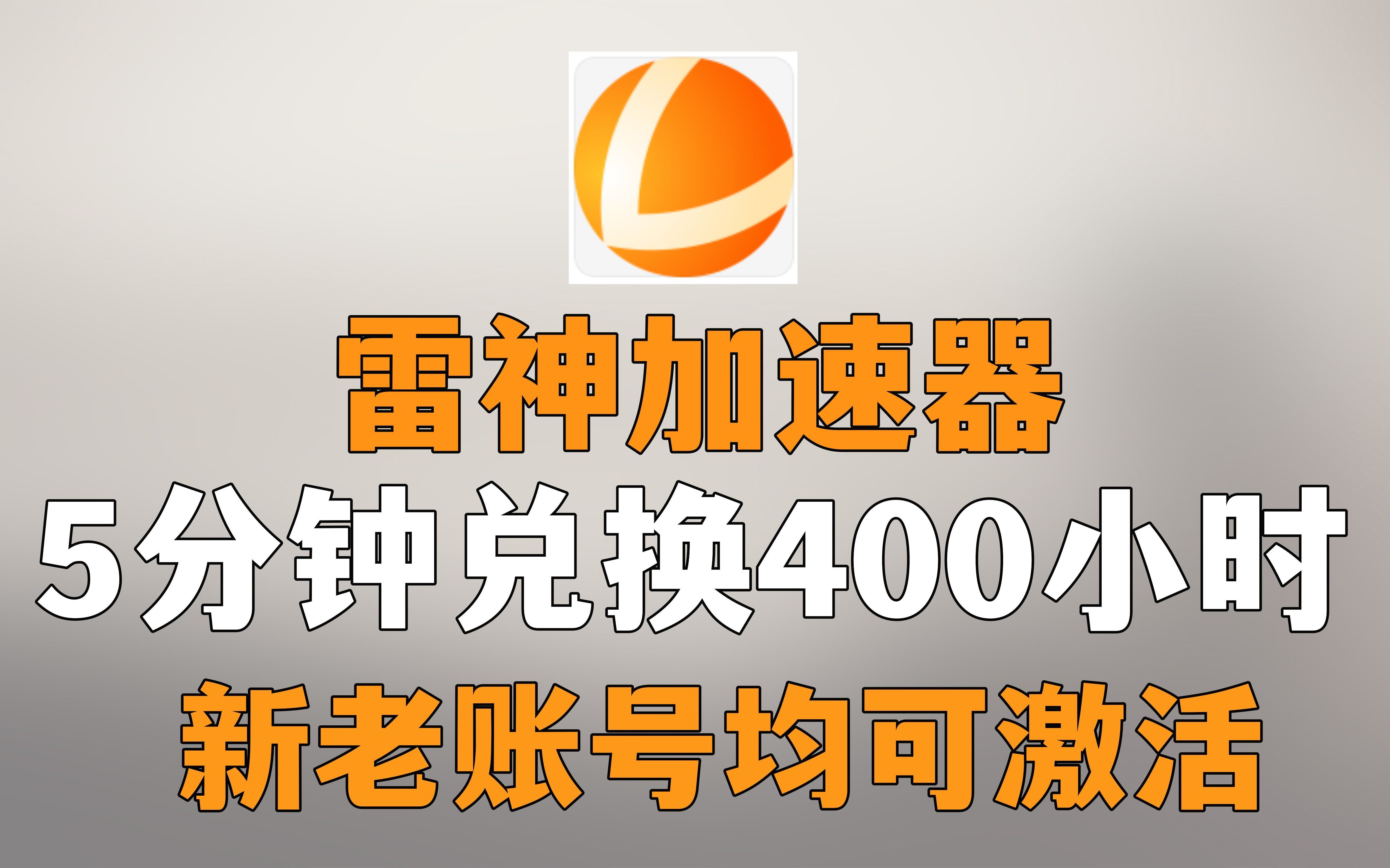 科学加速器软件下载安装=科学加速器软件下载安装苹果