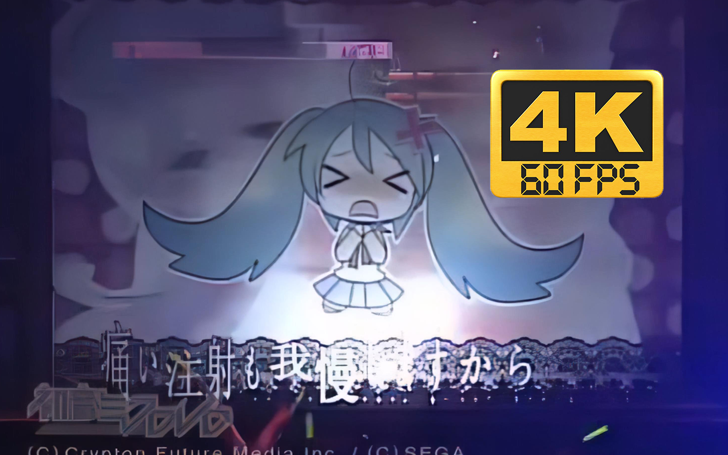 【4K】【画质修复】初音未来2009年8月31日ミクFES'09(夏)演唱会哔哩哔哩bilibili