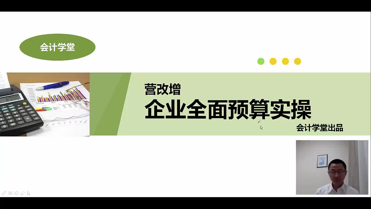 商业会计会计分录商业会计如何核算成本商业会计手工做账视频哔哩哔哩bilibili