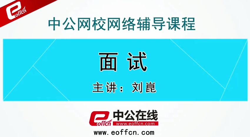 2019信用社面试总论2哔哩哔哩bilibili