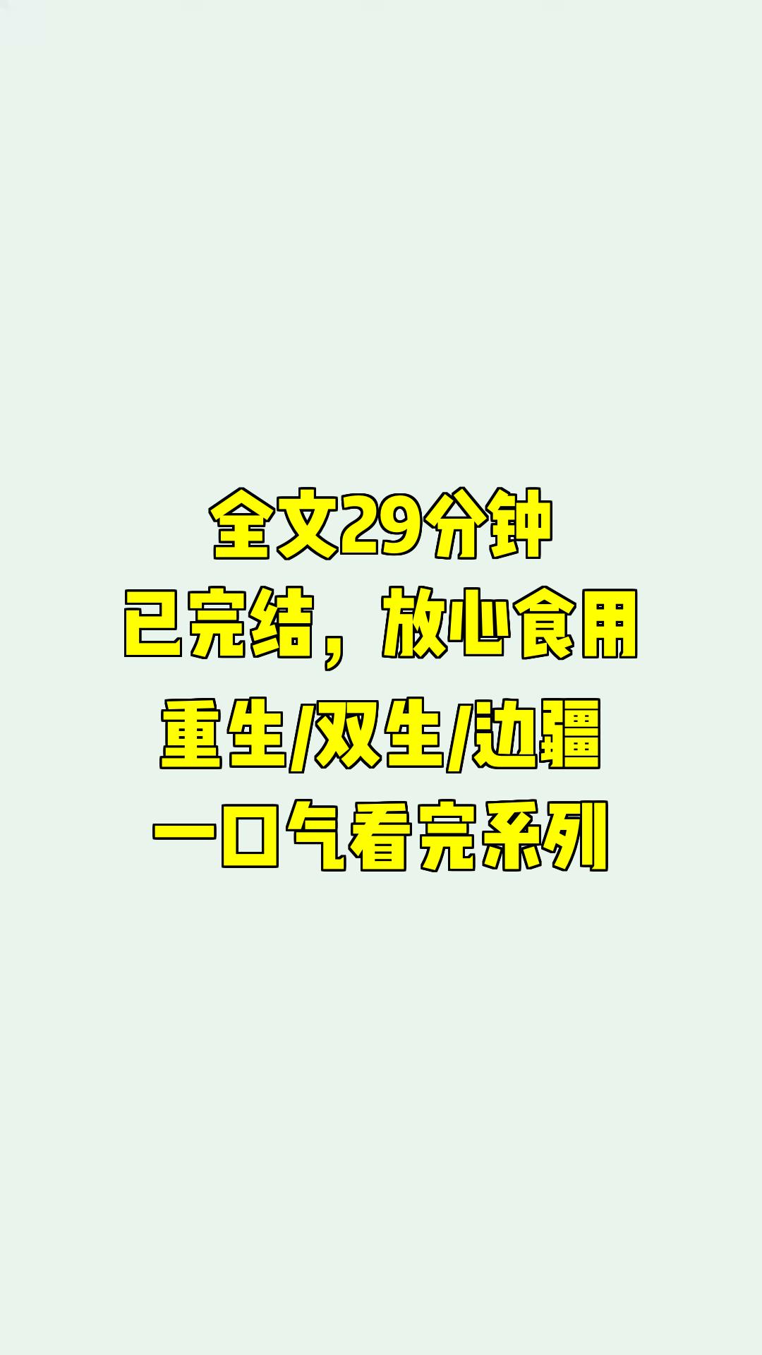 一口气系列|重生/双生/边疆|《双生公主:重生后的命运争夺》哔哩哔哩bilibili