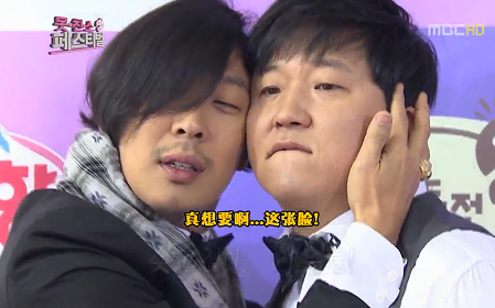 无限挑战 介丑朋庆典(上)