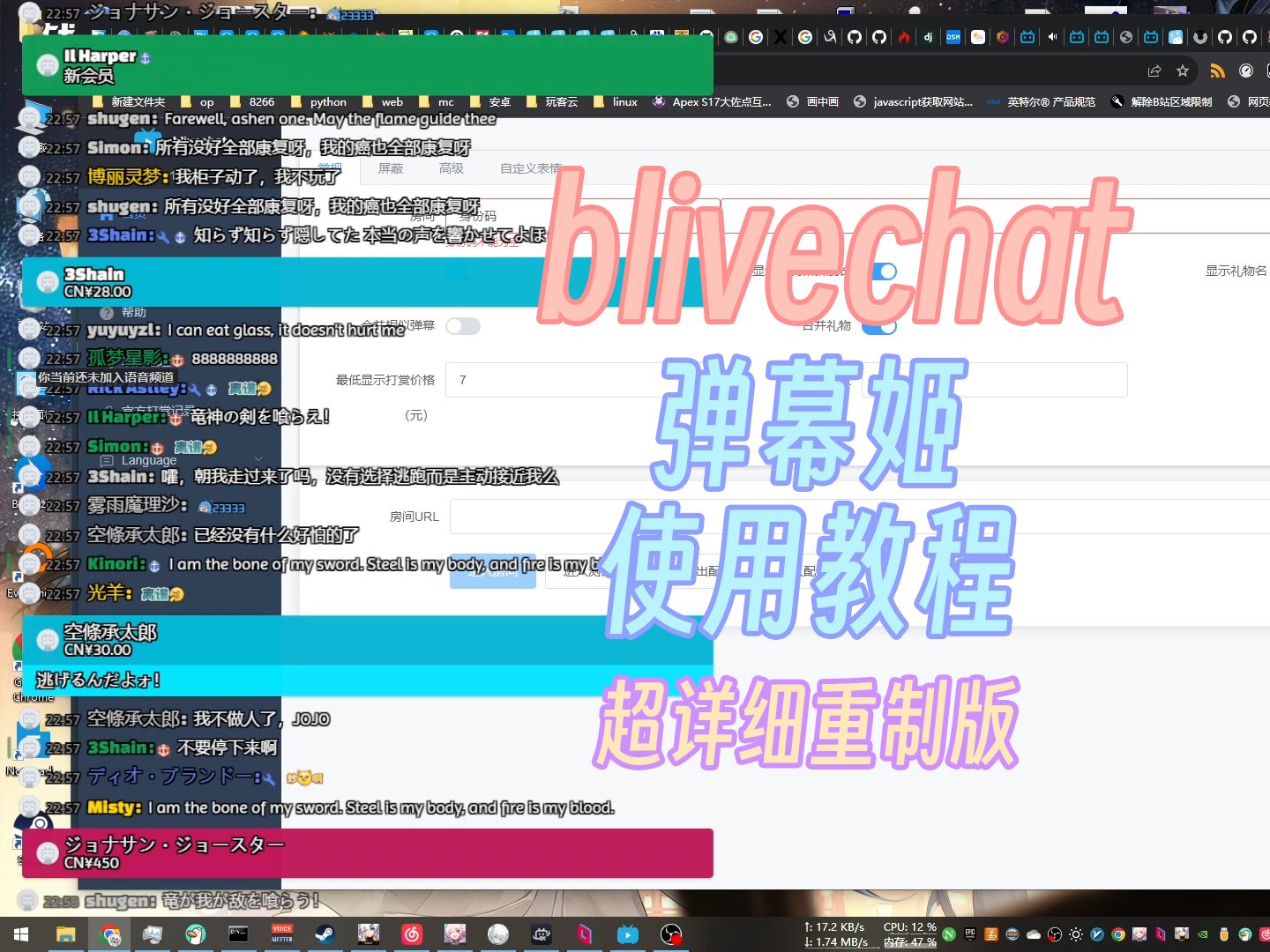 blivechat弹幕姬较详细使用教程哔哩哔哩bilibili