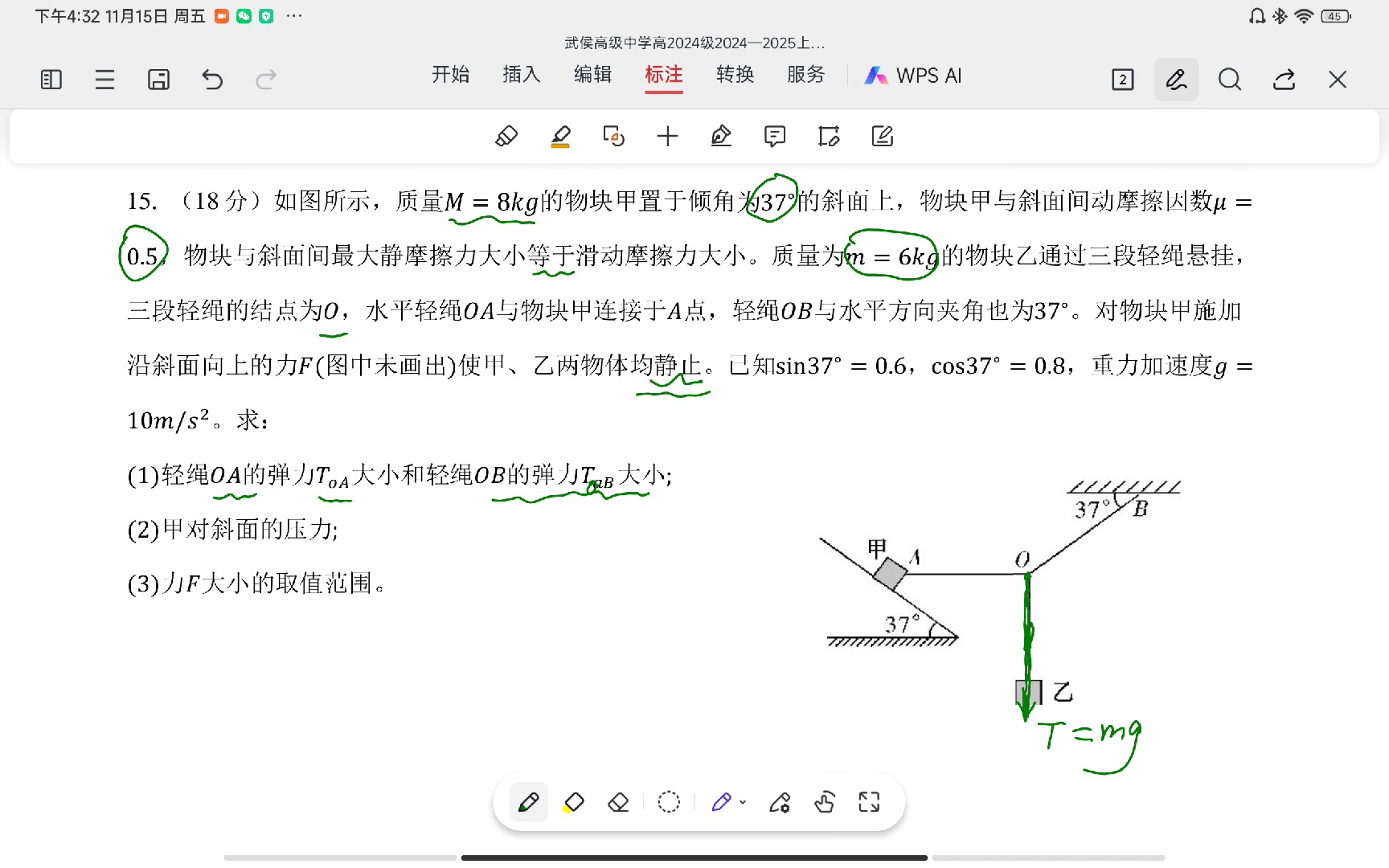 半期考试15题哔哩哔哩bilibili