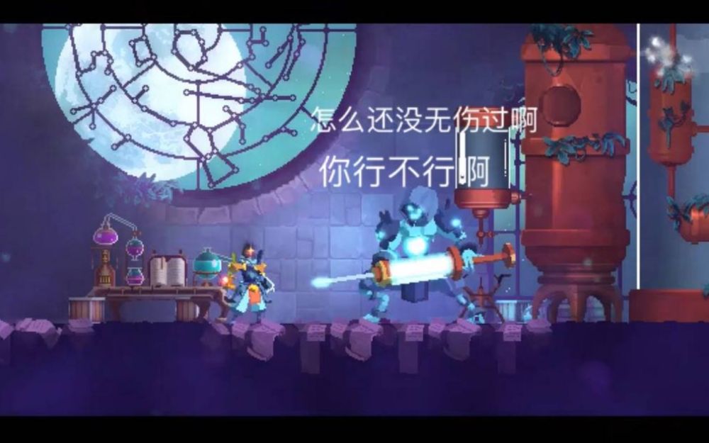 无脑无敌手残也能无伤过的收藏家死亡细胞