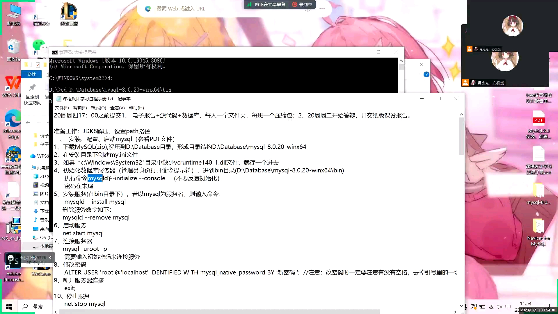 数据库初始化操作