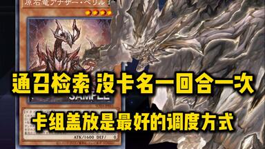 原石青眼 優勝構築 原石青眼デッキ ブルーアイズデッキ 青眼の白龍 白き