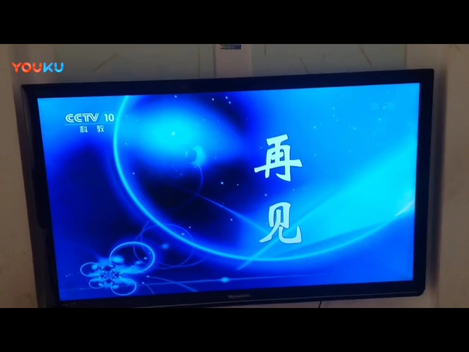 cctv10测试卡图片