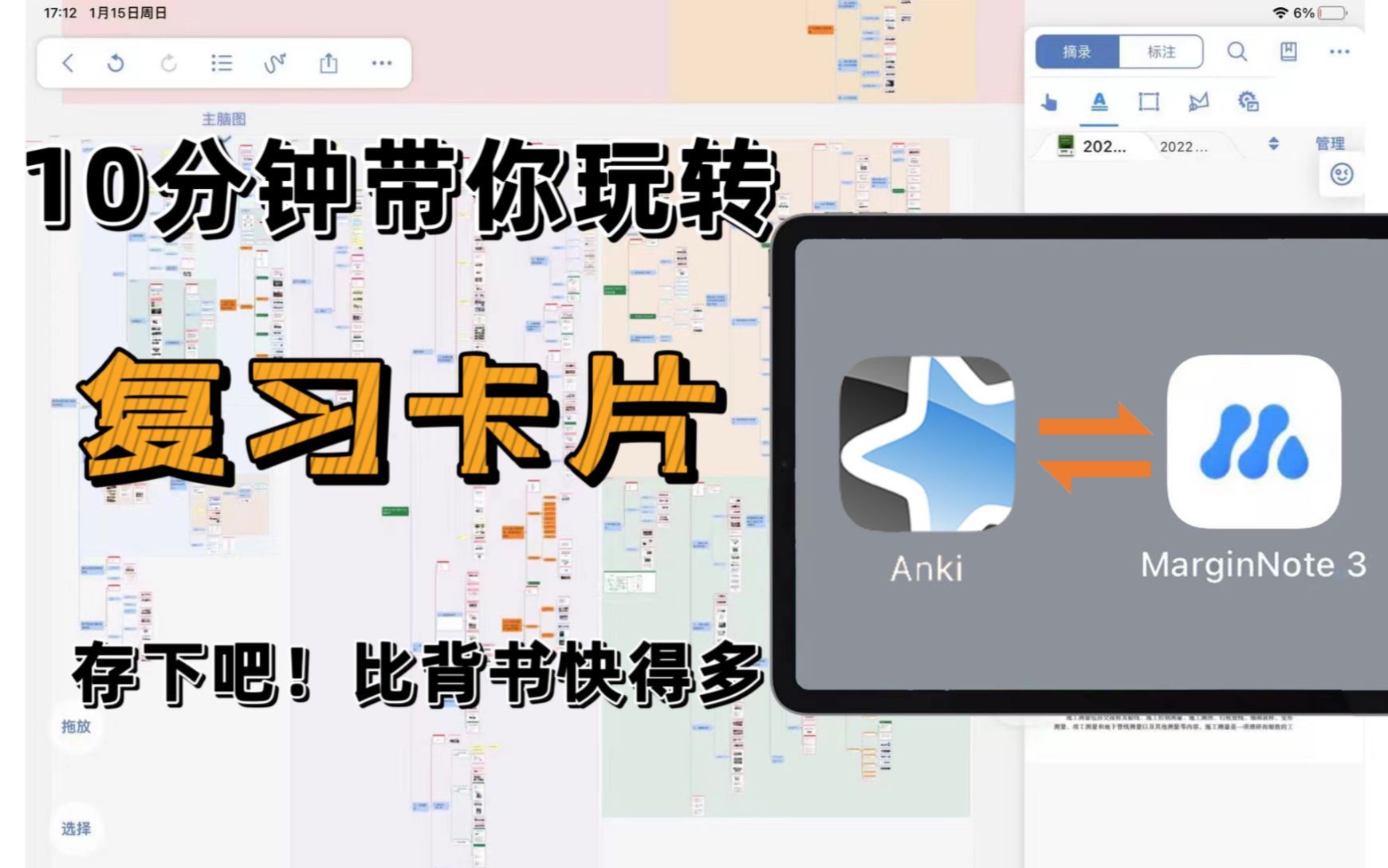 【MarginNote教程】复习卡片制作|导入Anki联合使用哔哩哔哩bilibili