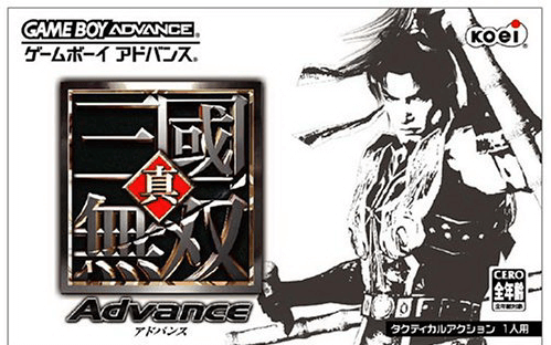 [图]【GBA】真·三国无双Advance OST