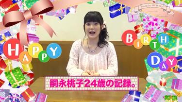 商品 嗣永桃子 2016 バースデーイベントDVD おとももちツアー お誕生日会