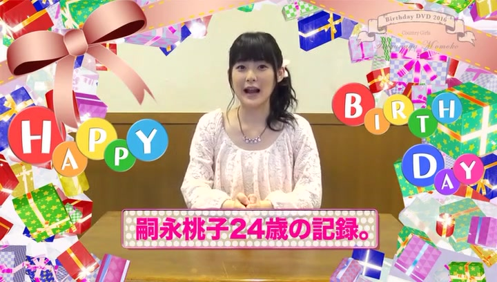 嗣永桃子 Birthday DVD 2016_哔哩哔哩_bilibili