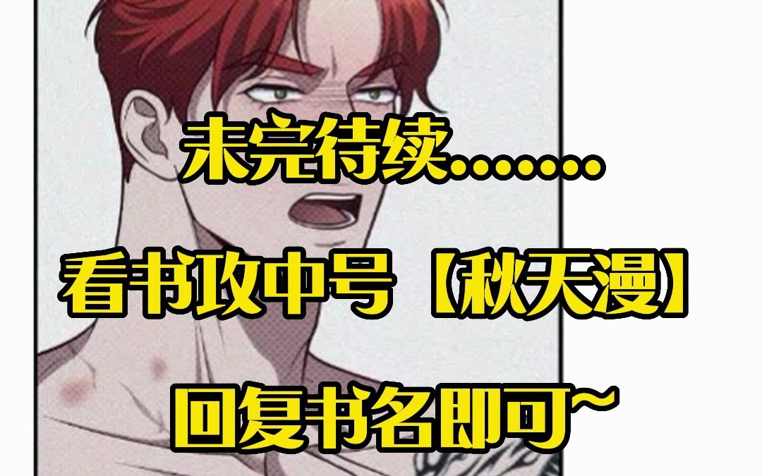 [图]【忧郁曼哈顿】漫画"第二话"长得帅又多金的优质Alpha!!!