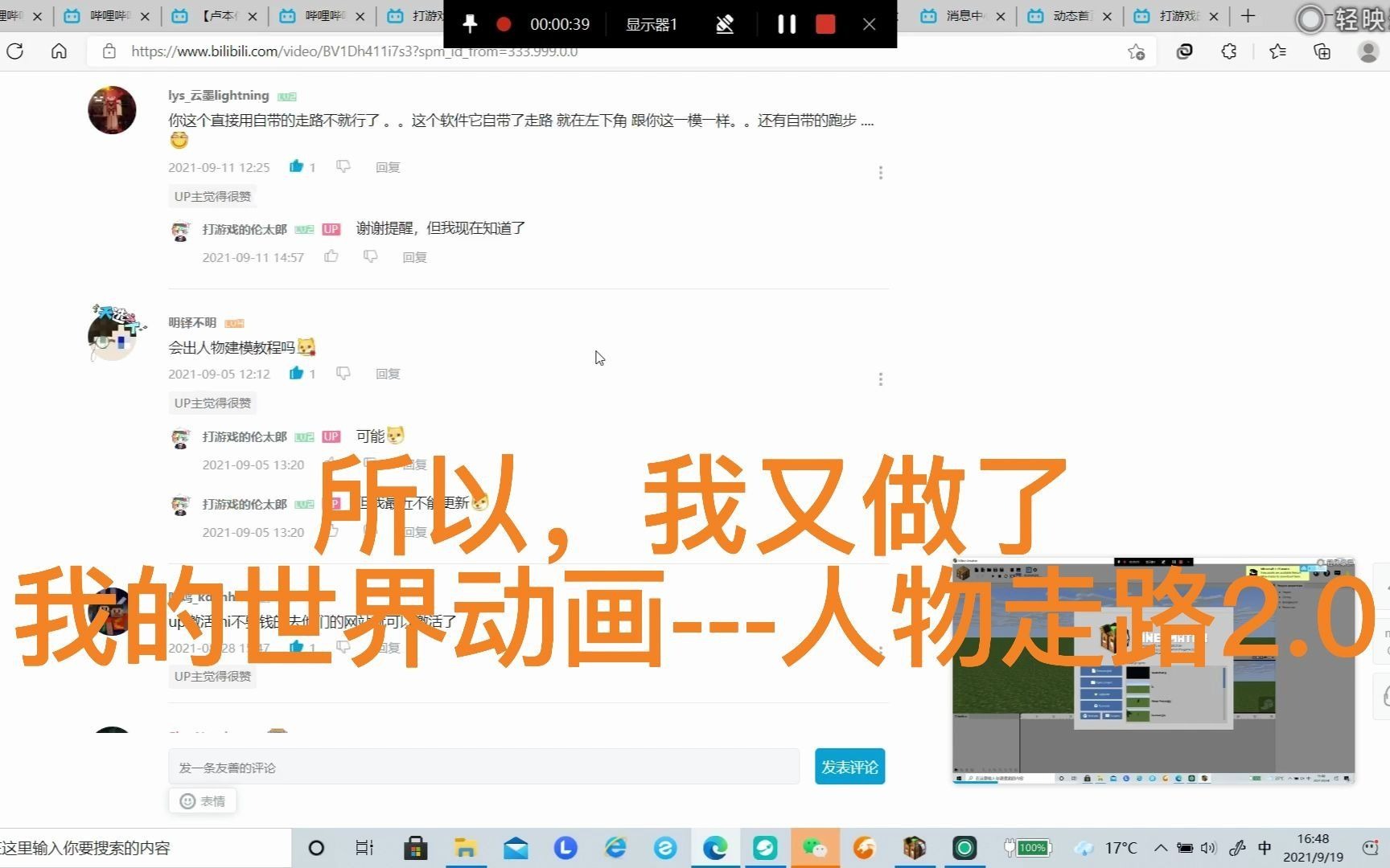 [图]mine imator走路教学2.0