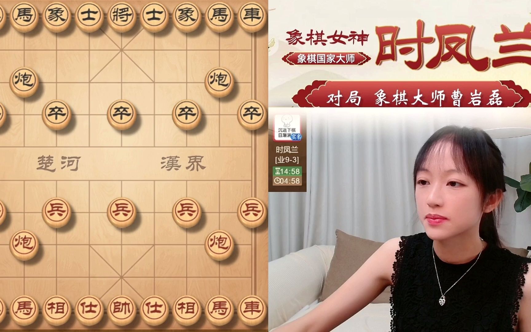 象棋国家大师时凤兰10月15日精彩直播回顾 挑战象棋大师曹岩磊