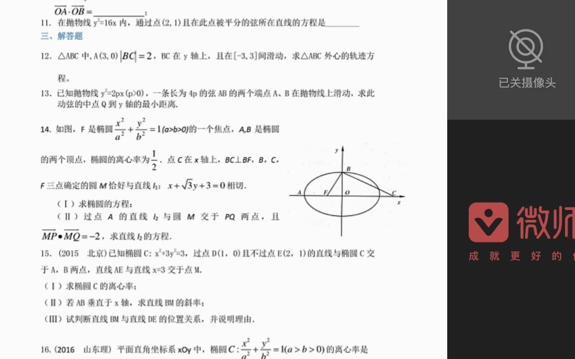 抛物线弦长背景下的最值问题哔哩哔哩bilibili