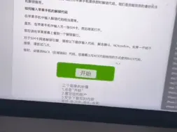 Download Video: iPhone卡贴机有锁机官解无锁？？？