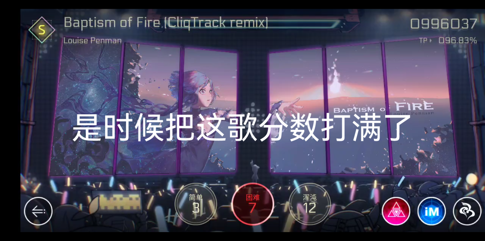 cytus2依旧是萌新打歌