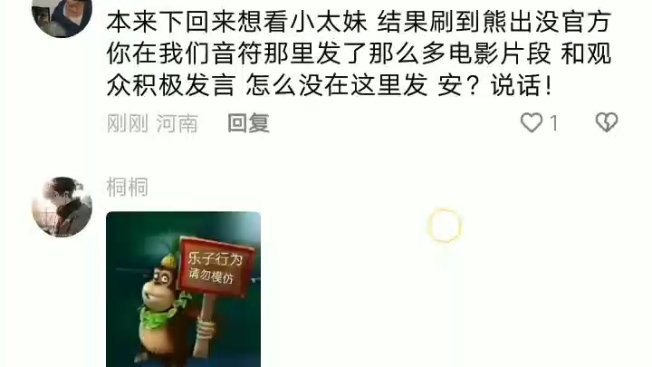 慢脚国产三巨头官方评论区现状哔哩哔哩bilibili