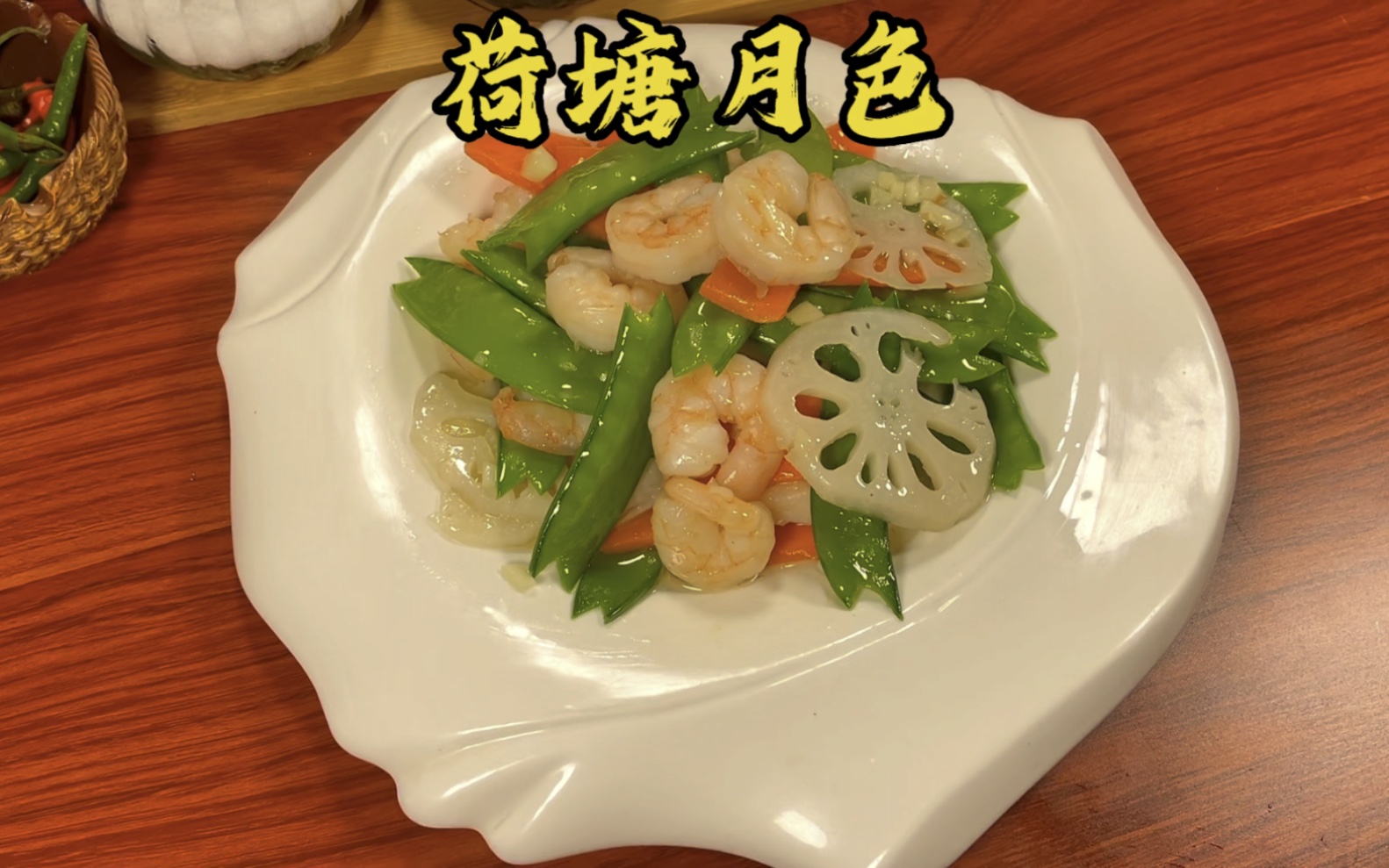 荷塘月色:农家小炒荷塘月色,清淡爽口又解腻,营养丰富又健康