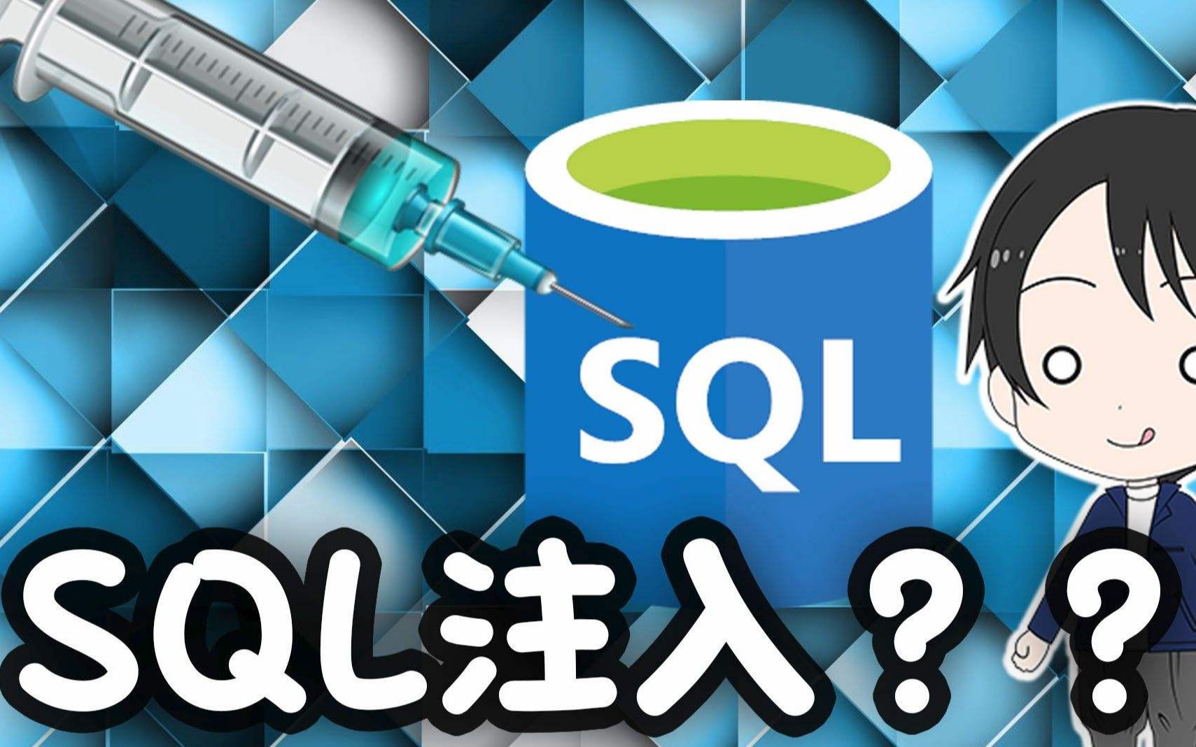 kalilinux同學聽說你想入侵教務管理系統sql注入sqlmap的基礎用法