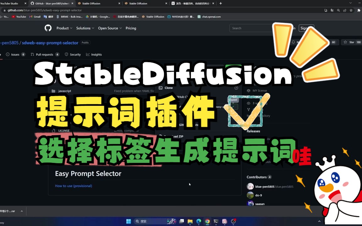 【ai绘画】 小白狂喜!stablediffusion 提示词神器插件: sdwebeasypromptselector,选标签直接生成提示词哔哩哔哩bilibili