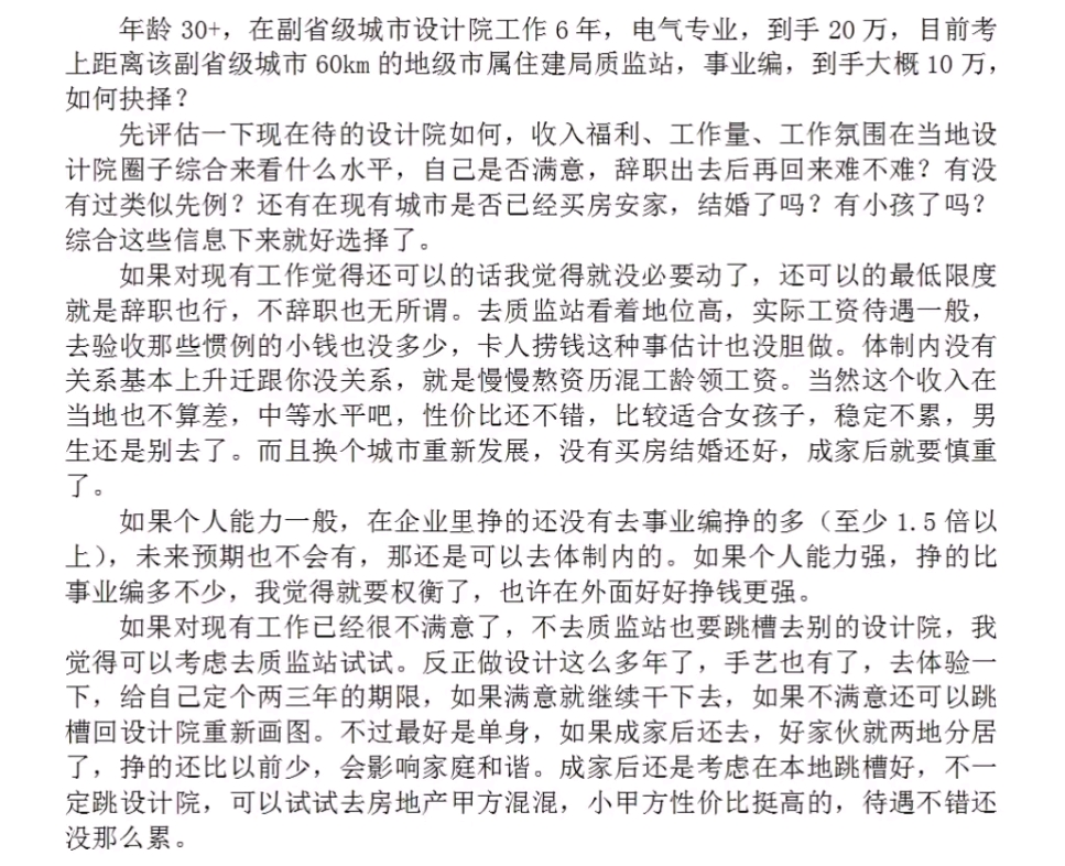 副省级城市设计院还是临近地级市住建局质监站?哔哩哔哩bilibili