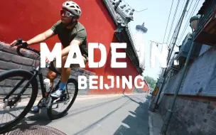 Download Video: made in beijing