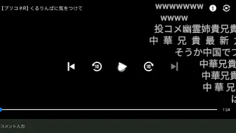 日本人看国人制作的【小心咕噜灵波(物理）】[nico弹幕付]