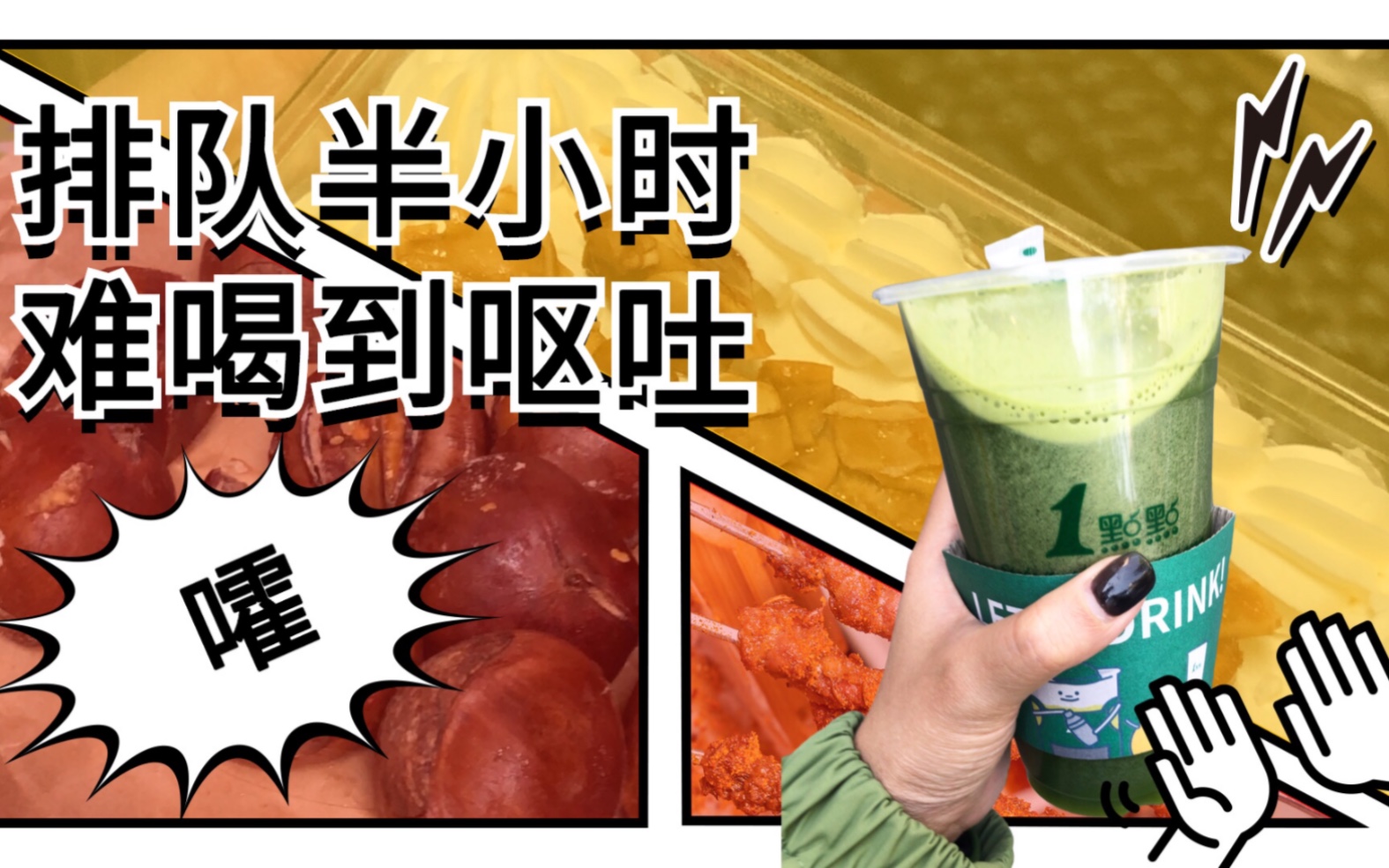 一颗老鼠屎坏了一锅粥