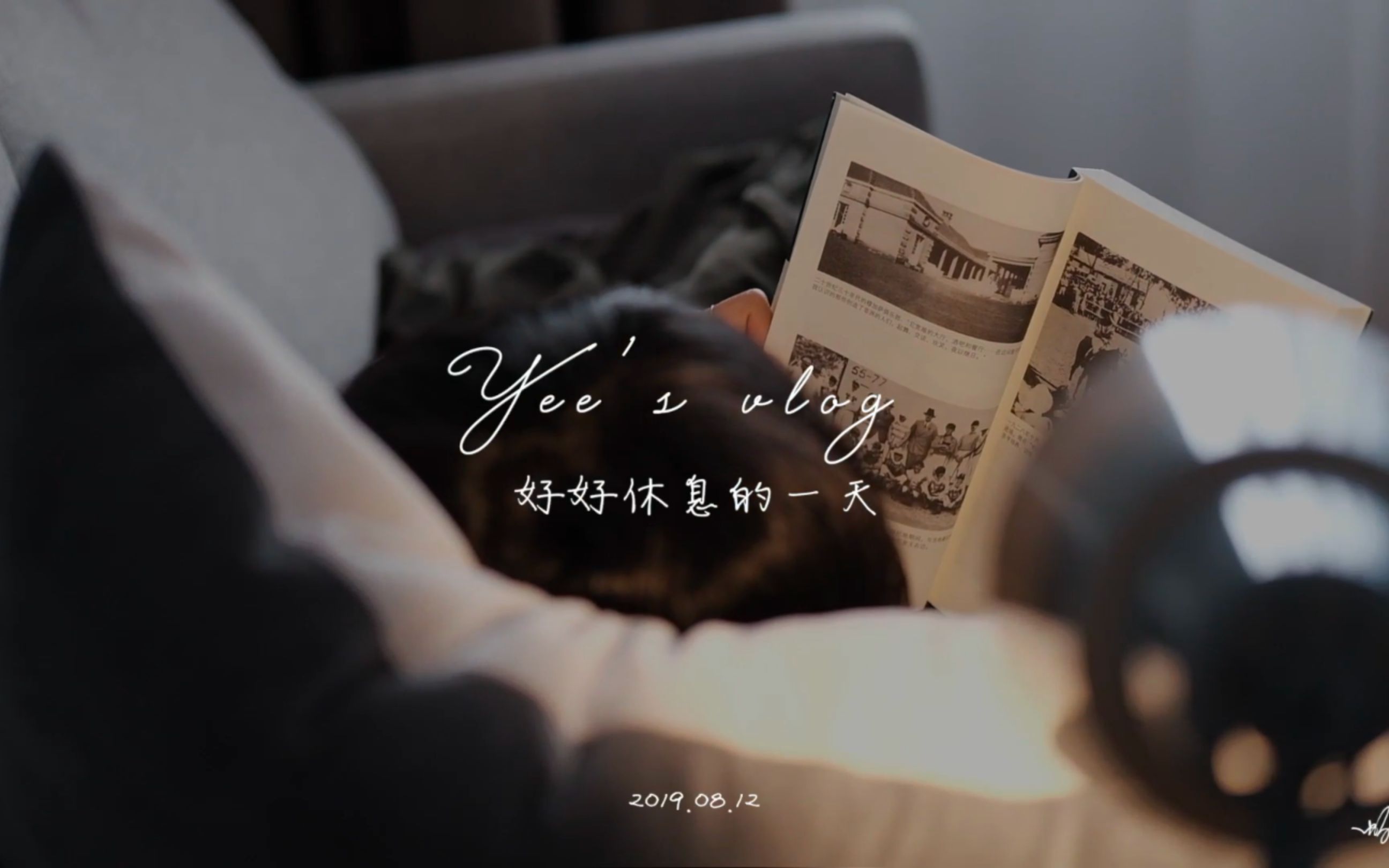 需要好好休息的一天 | 看书和画画