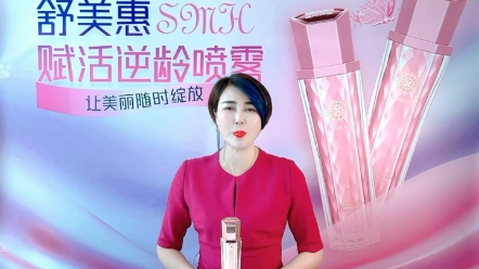 舒美惠复活逆龄喷雾一分钟直达肌底层补水_哔哩哔哩_bilibili