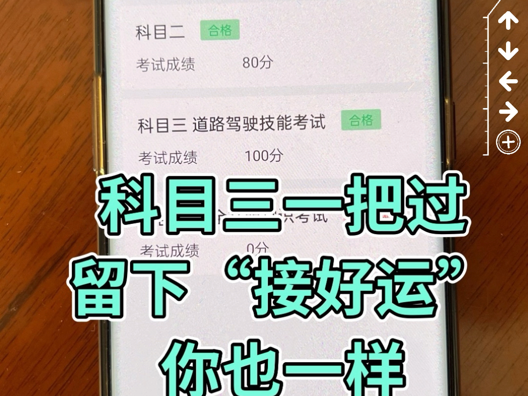 转档与考试间隔最短57天,所以异地转考得一个周左右!实际用时23天(转档练车考试)初学报名考科一同样得一个星期周期,实际用时23天(报名约上...