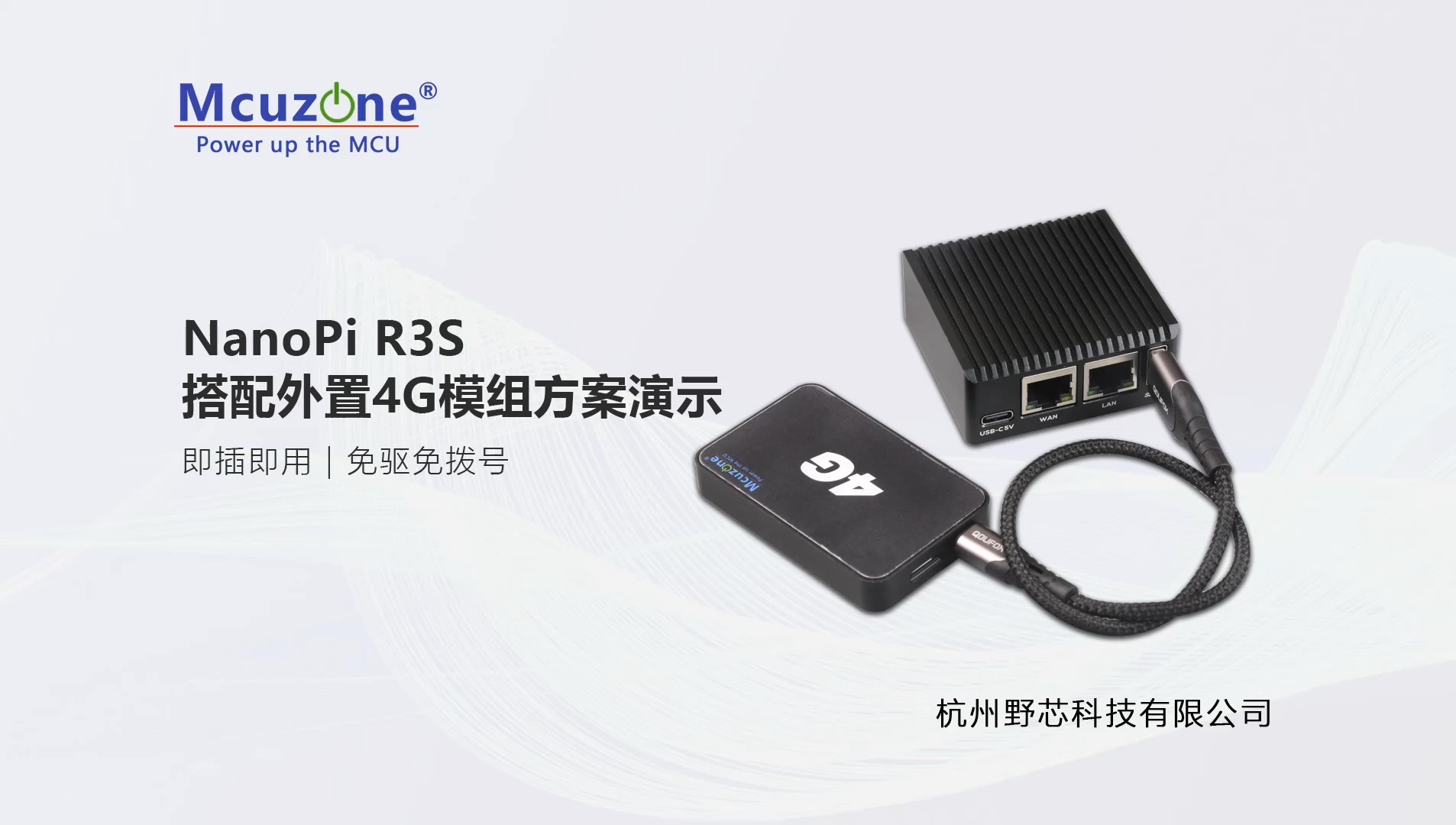 NanoPi R3S外置4G扩展方案,多平台多系统可用哔哩哔哩bilibili