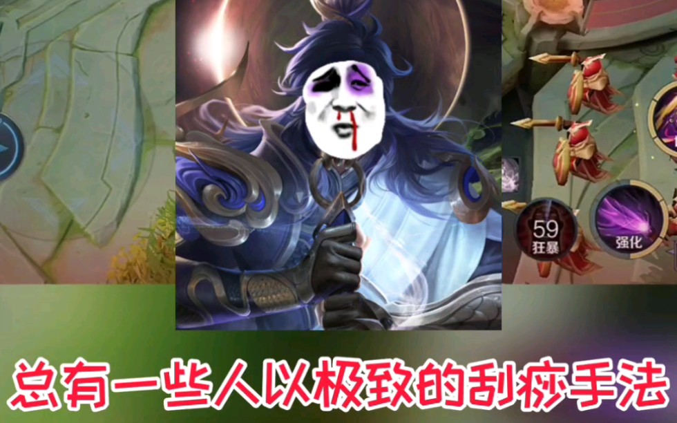 李信你们说我刮痧笑死根本刮不动好吧