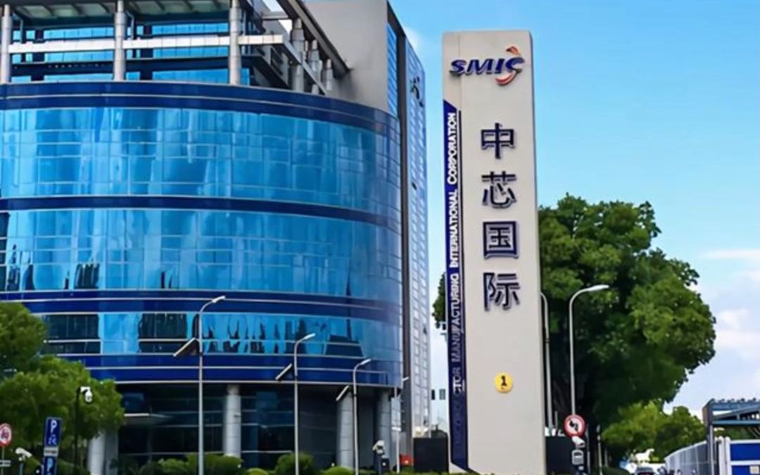 中芯国际:前三季度归母净利润36.75亿元,同比减少60.9%