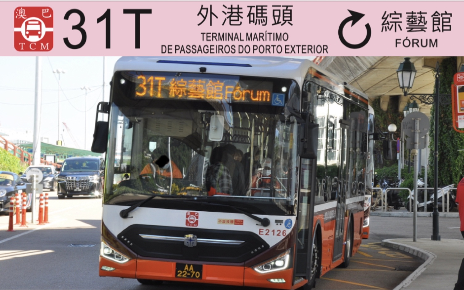 【格蘭披治大賽車限定】澳巴31t路線(外港碼頭66綜藝館)