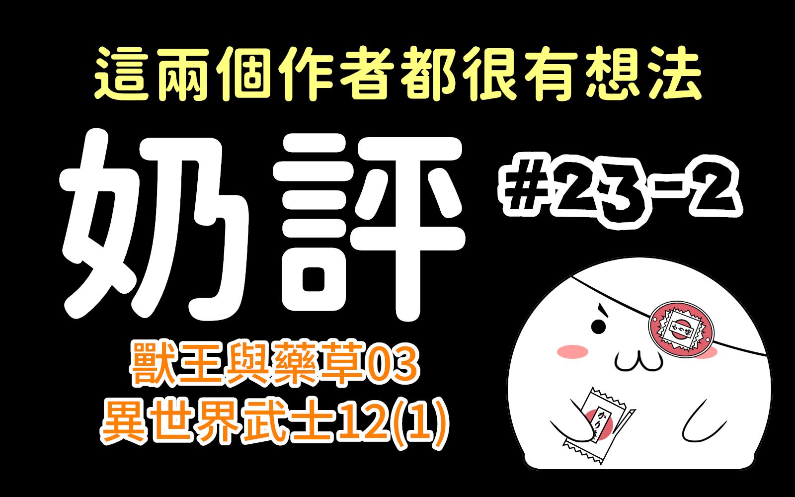 【奶评#232】蒂娜危机不断!阿瓦隆红心女王出现!哔哩哔哩bilibili