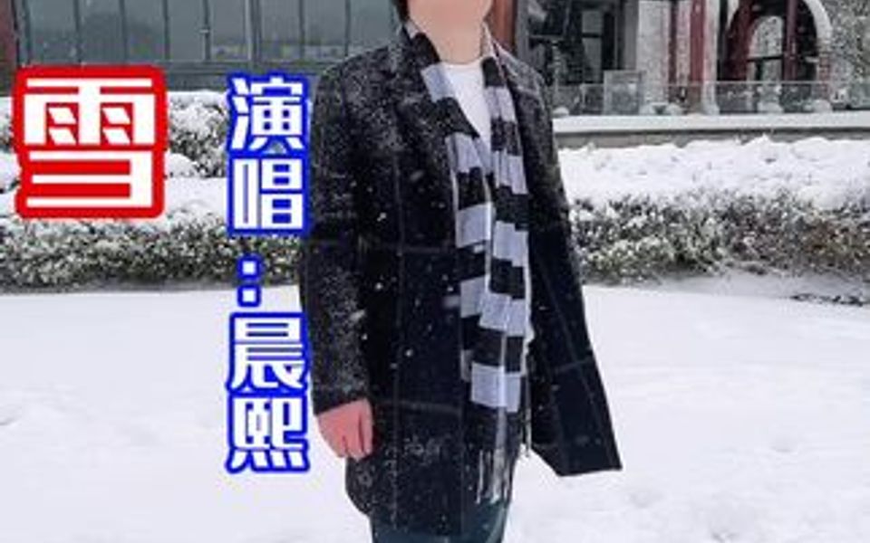 [图]殇雪❄️