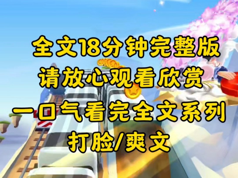 【完结】校草男友让我拍全棵照片,我果断拉黑,后来闺蜜说校草对他告白,我劝说不成,后来闺蜜被校草威胁,他哭着求我,我笑了哔哩哔哩bilibili