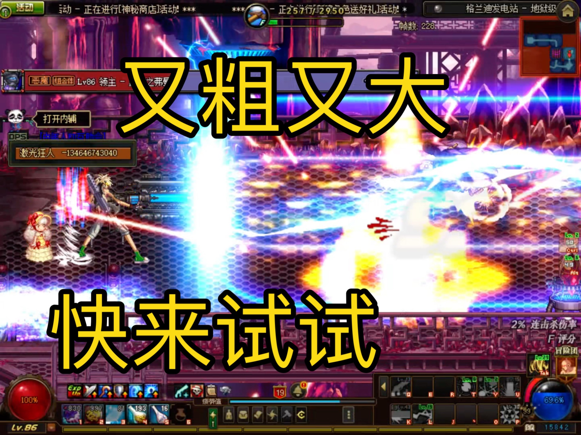 又粗又大的激光炮,你不来试试?