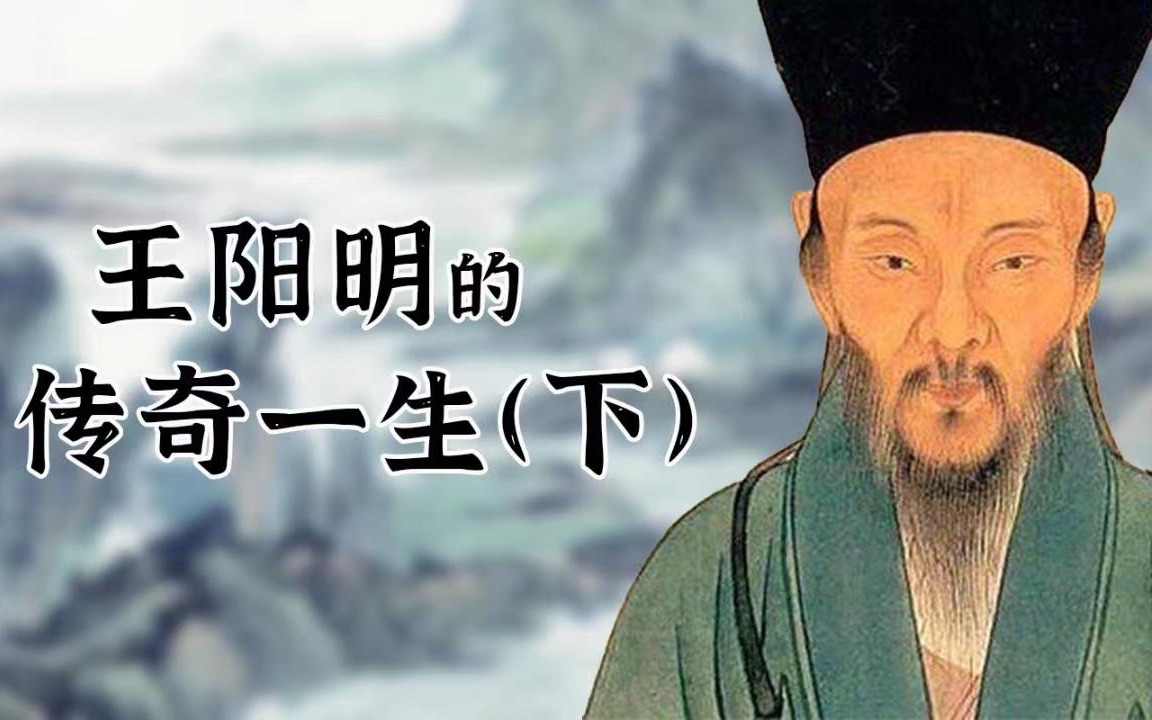 [图]【厦大教授傅小凡】王阳明如何平定宁王叛乱？