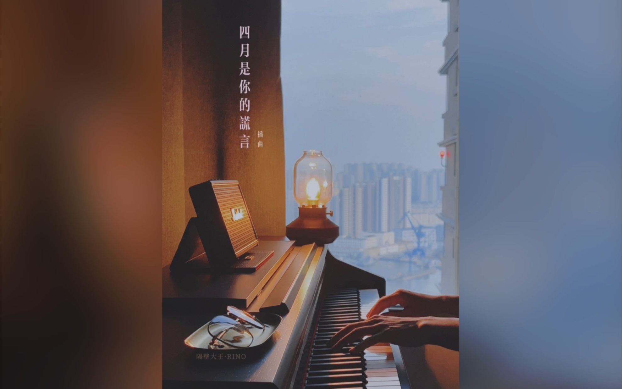 [图]想弹这首曲很久了。—— Again | 四月是你的谎言·插曲