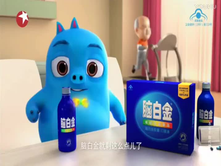 脑白金广告合集第一期_哔哩哔哩_bilibili